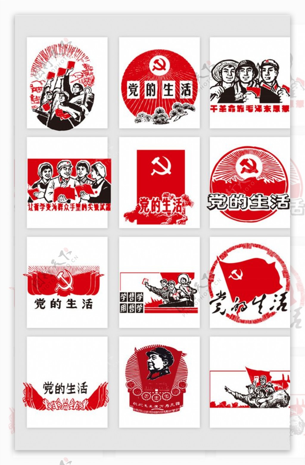 党建毛主席红军革命素材