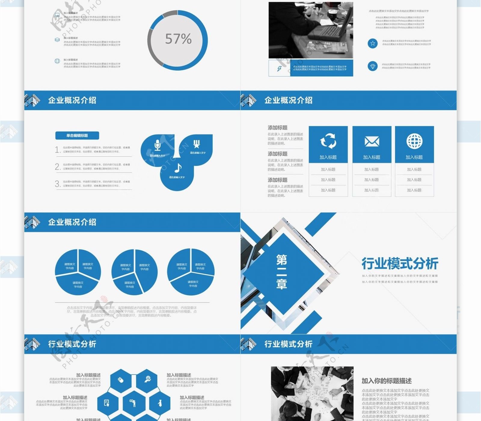 时尚简约商务通用商业融资计划书PPT模板