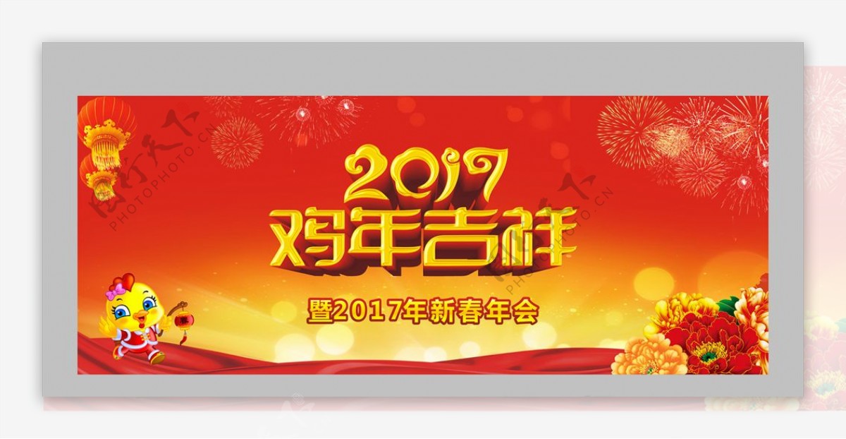 新年背景墙