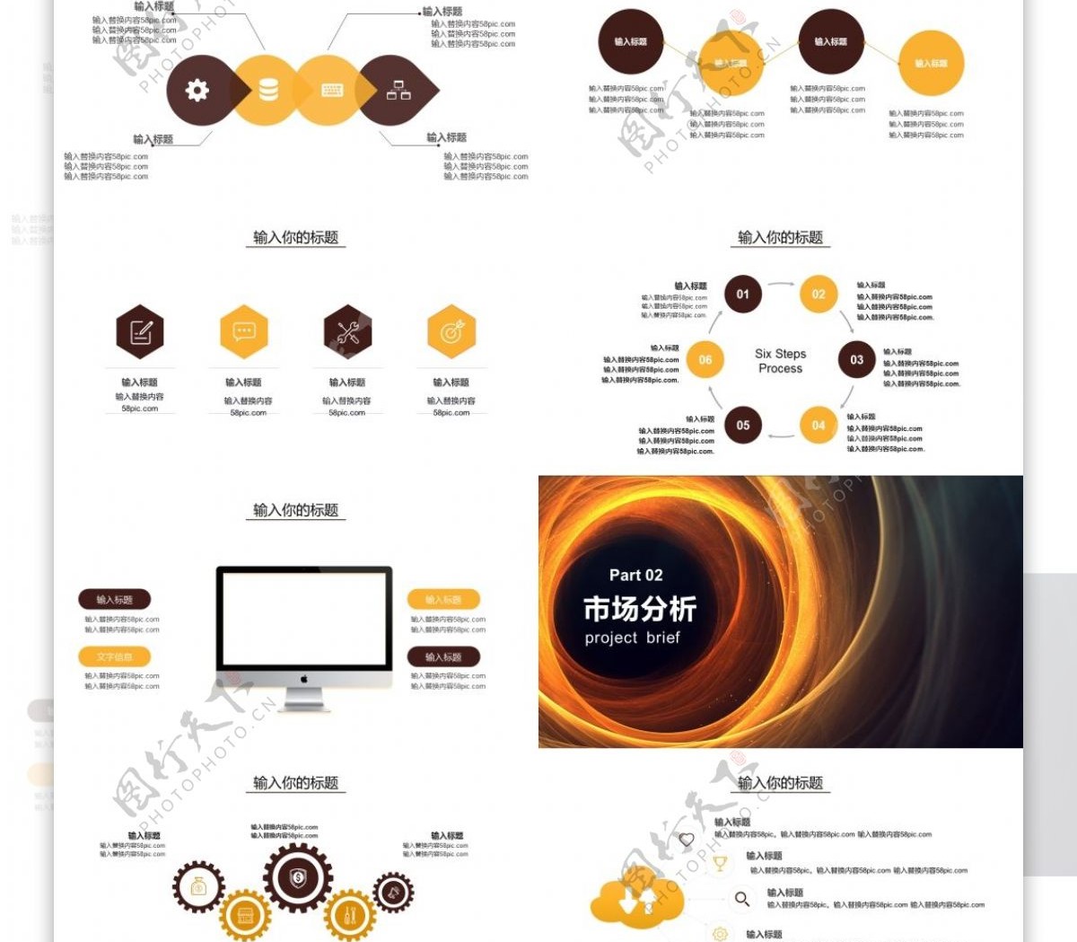 简约项目计划PPT模版