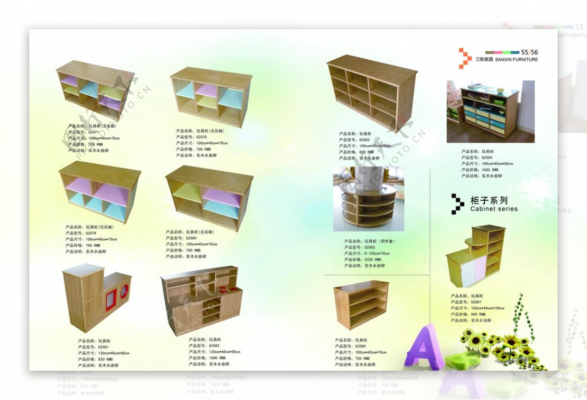 家具画册