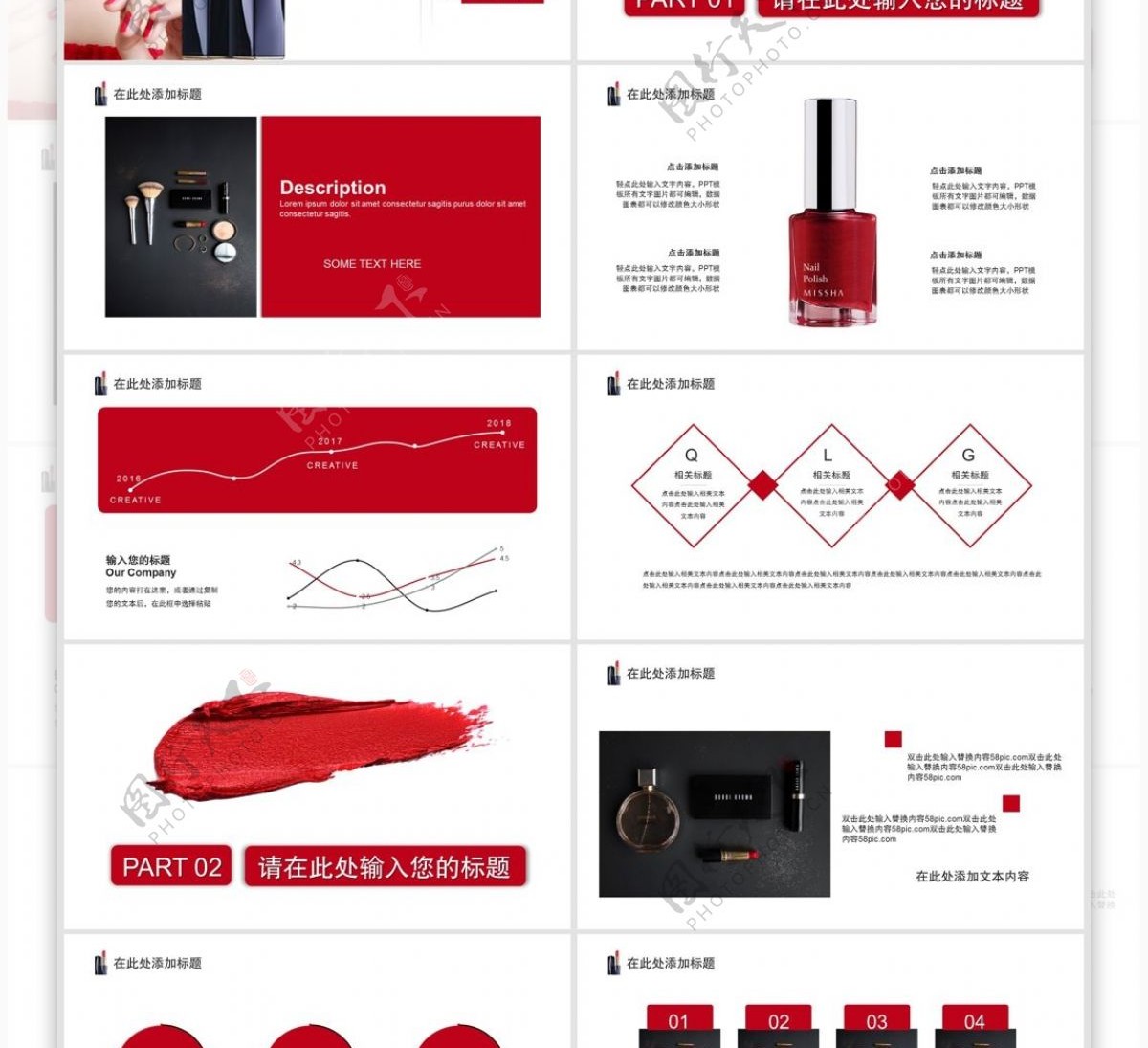 黑白红杂志风美妆新品发布PPT模板