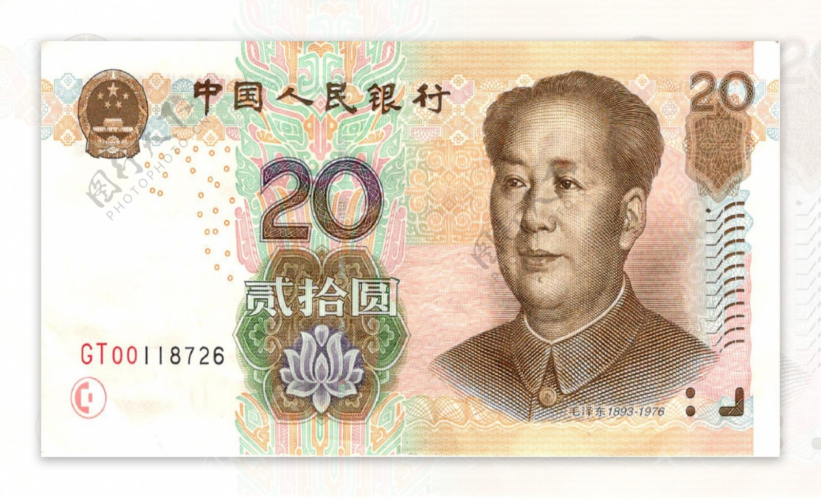 20元