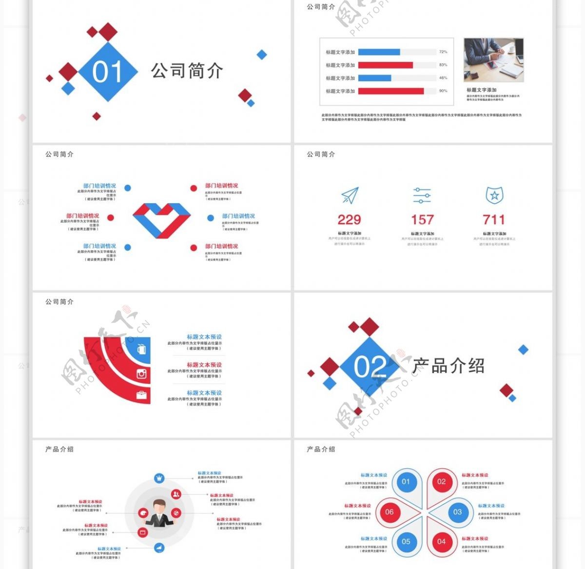 企业宣传产品发布PPT模版