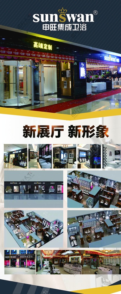 展厅形象展架