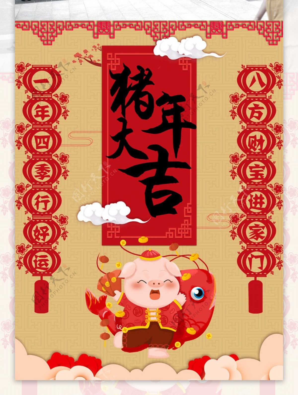 猪年大吉新年祝福卡通海报