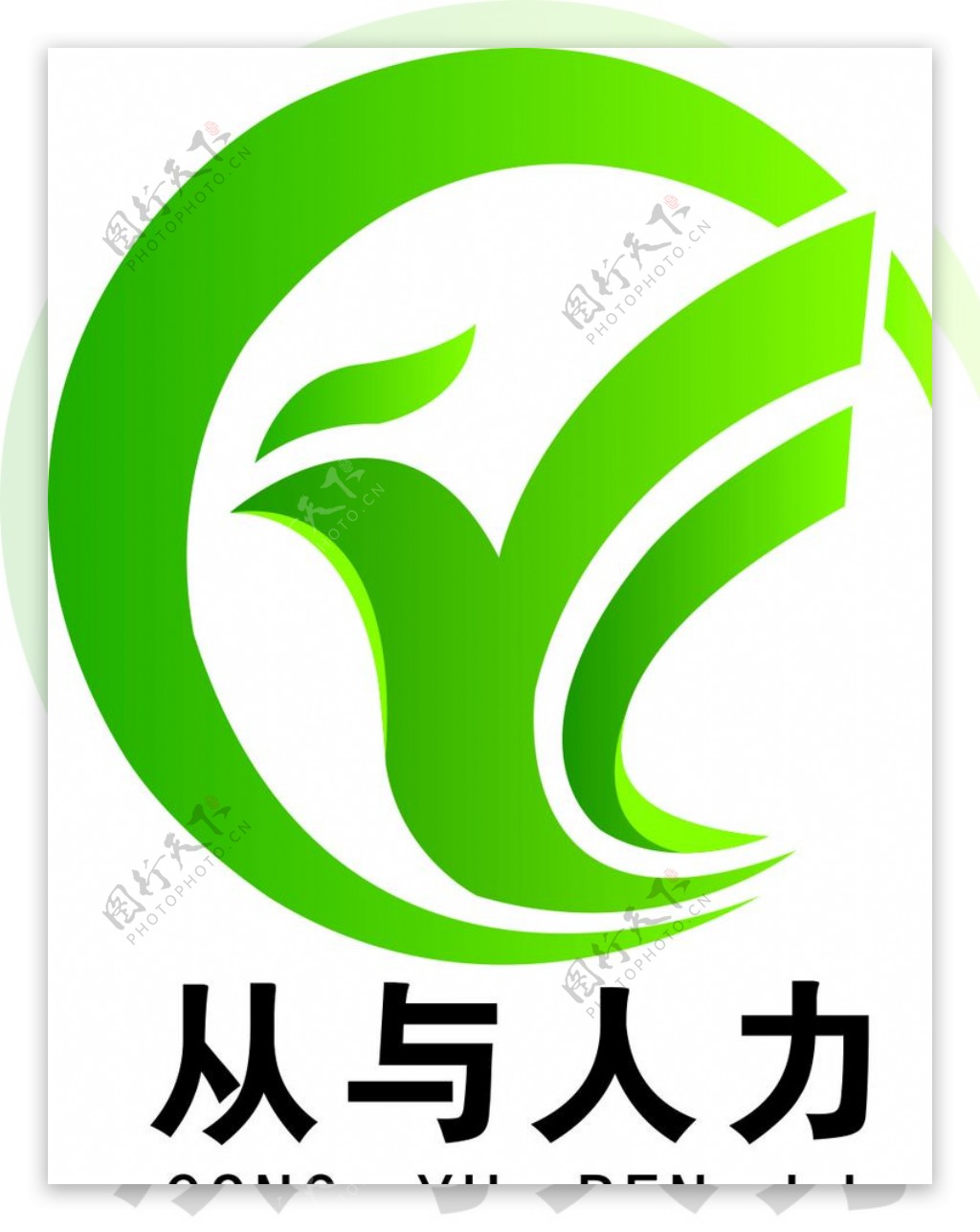 劳务公司LOGO