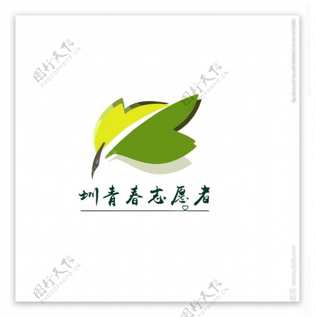 志愿者义工树叶绿叶标志logo