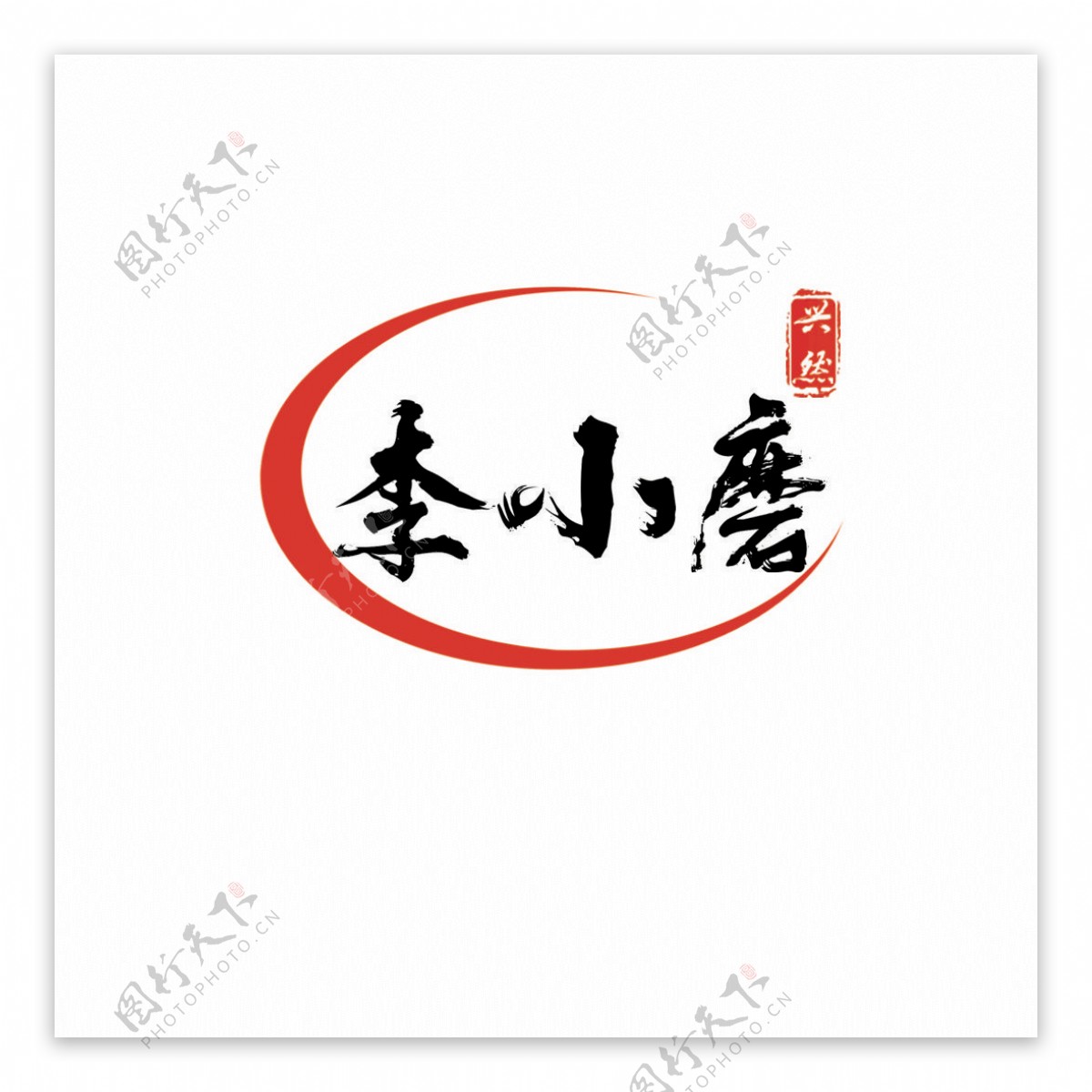 小磨香油logo