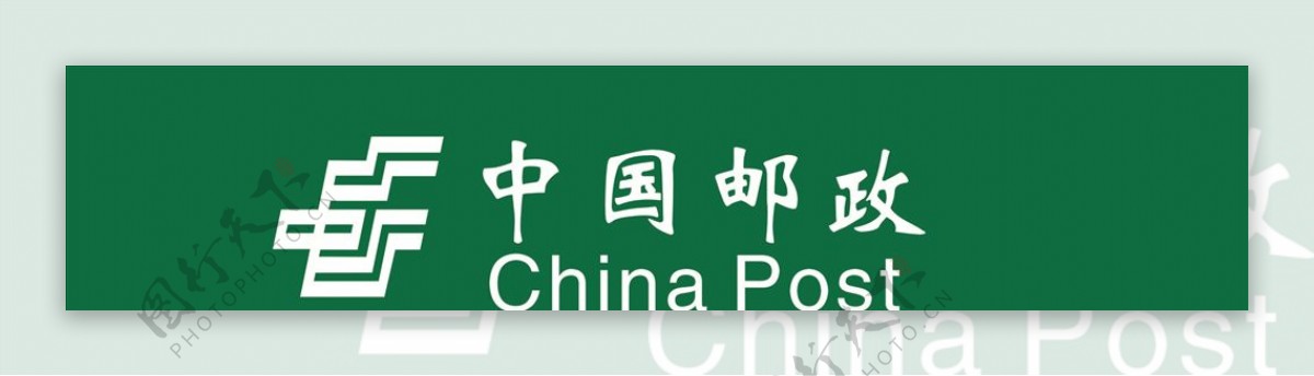 中国邮政logo矢量图