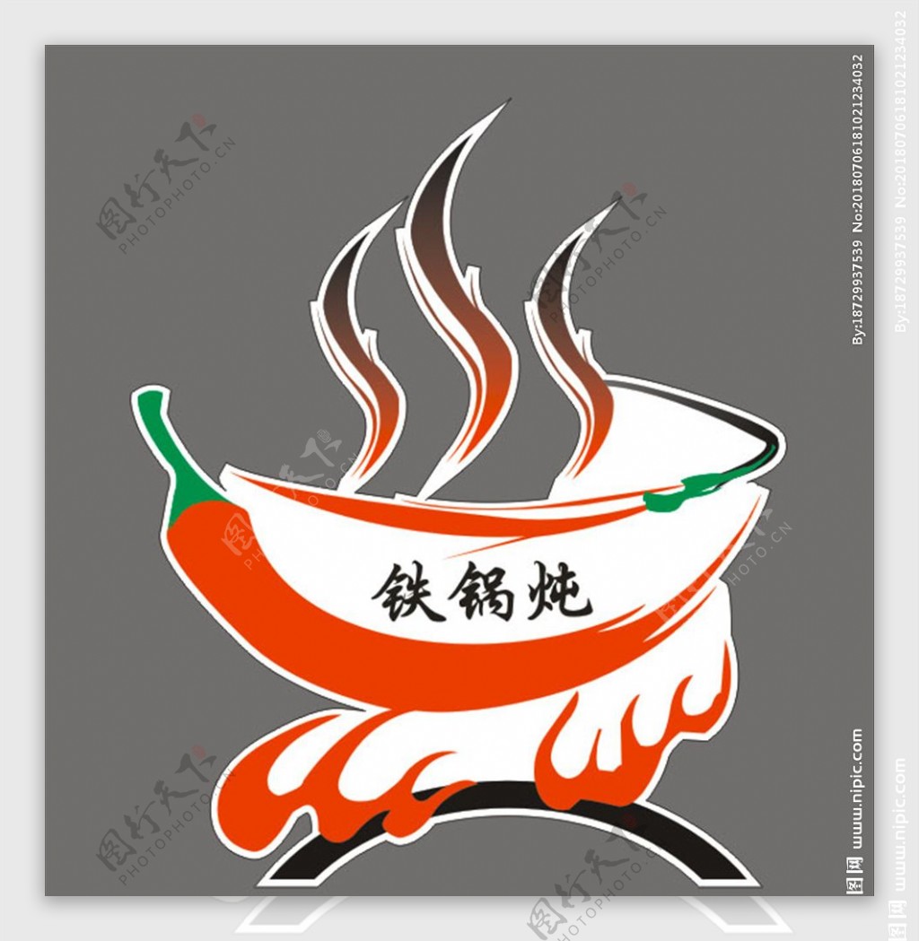 火锅logo