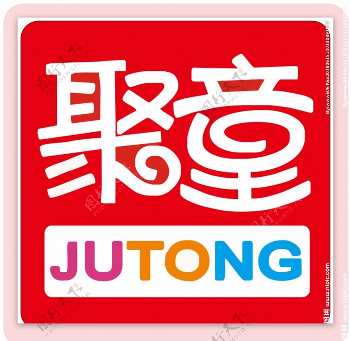 聚童注意LOGO