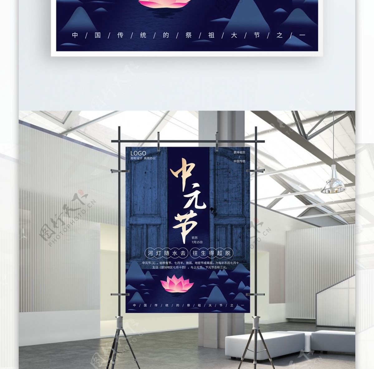 千图网中元节节日宣传海报