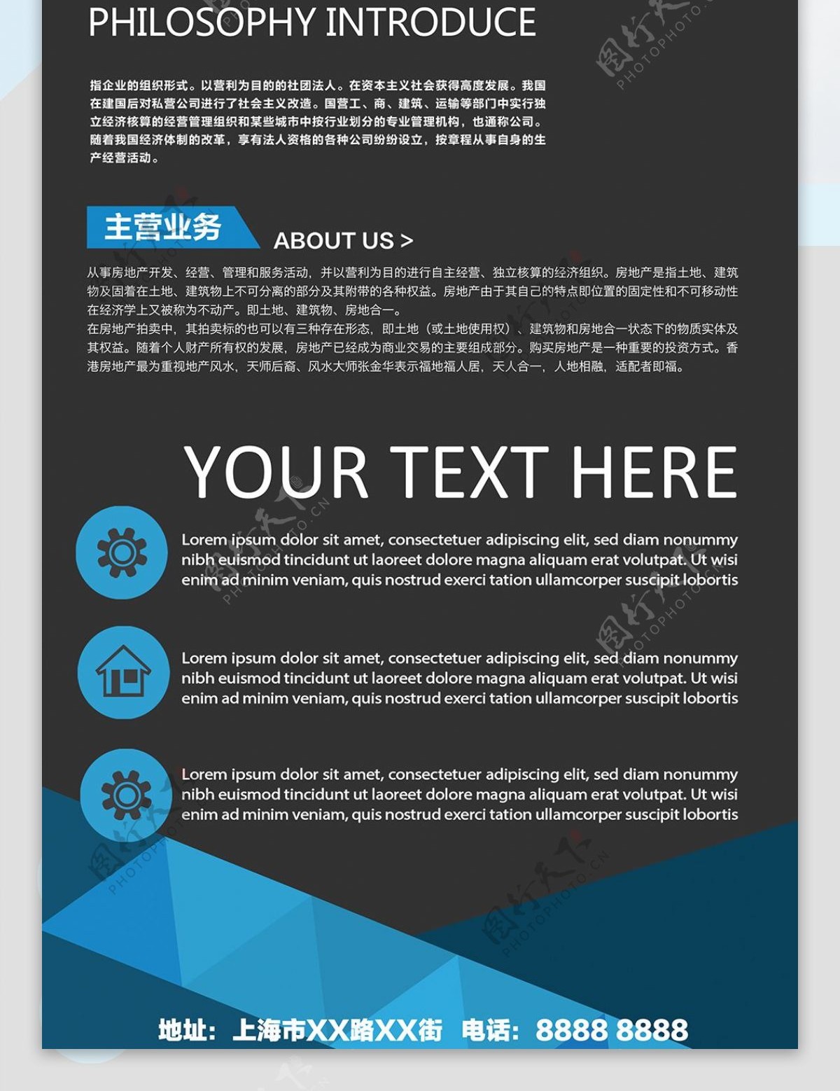 简约蓝色企业宣传文化展架设计PSD模板