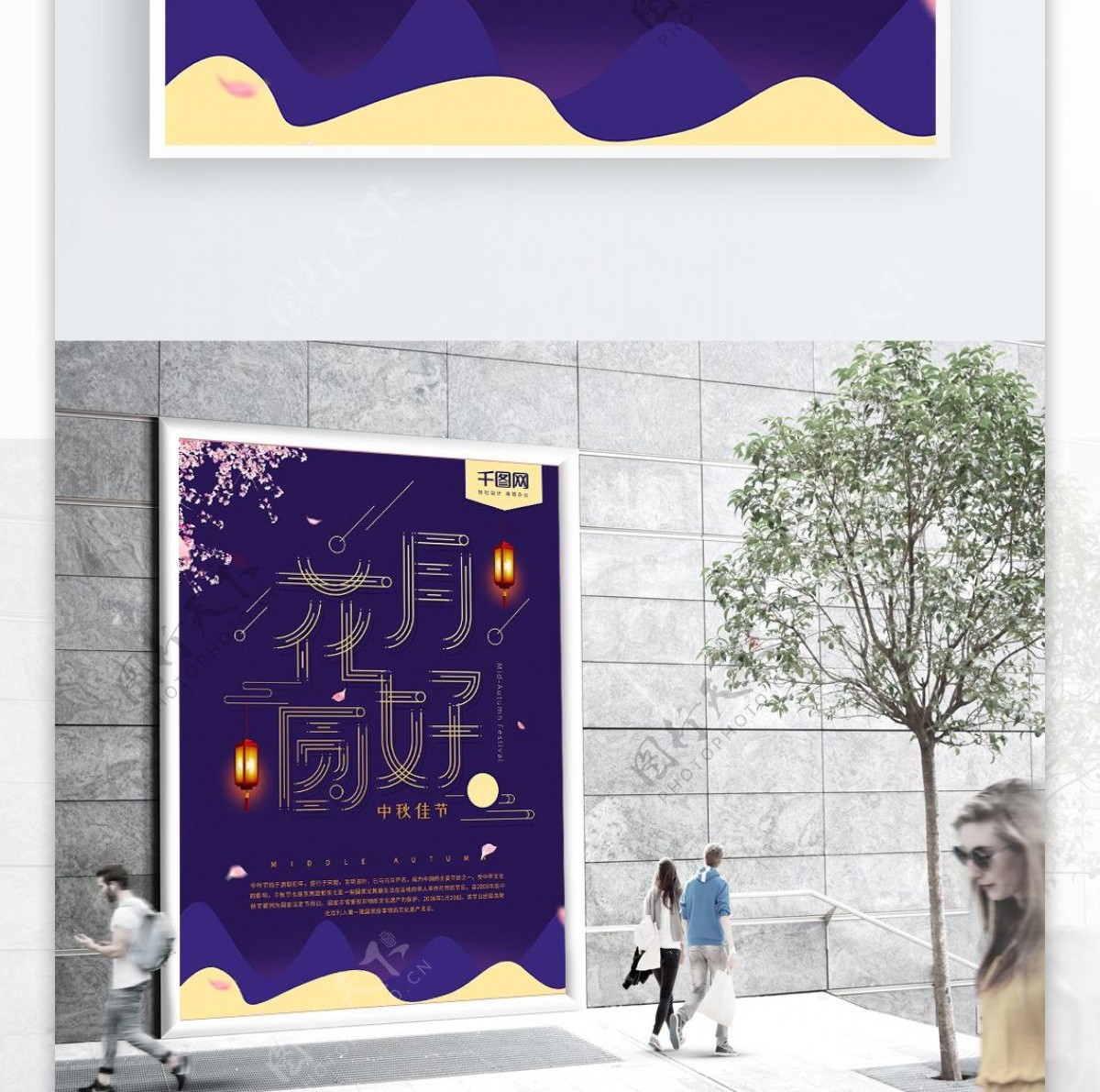 花好月圆紫色简约线条中秋节节日海报