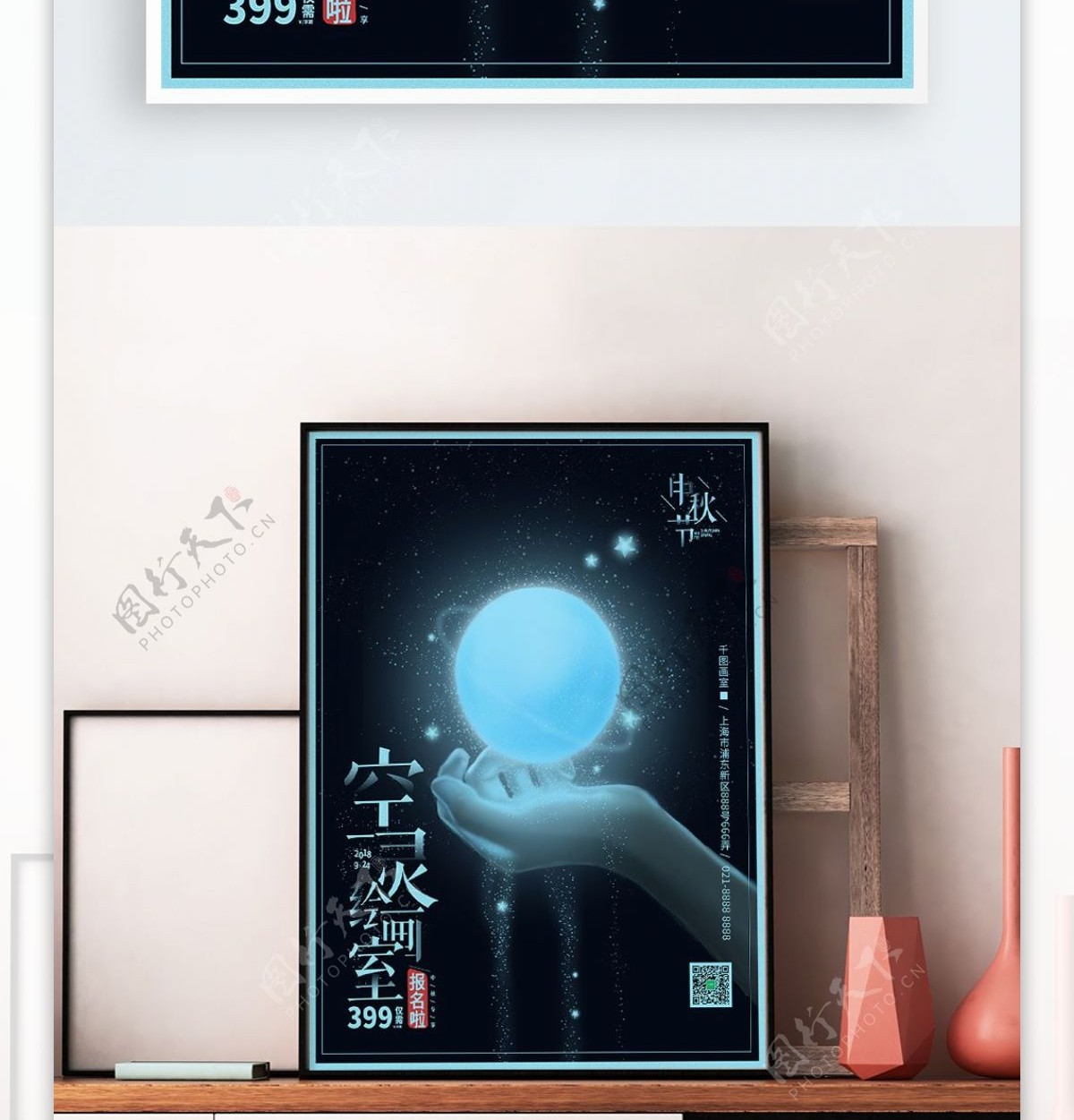 原创插画蓝色中秋节宣传画室商业招生海报