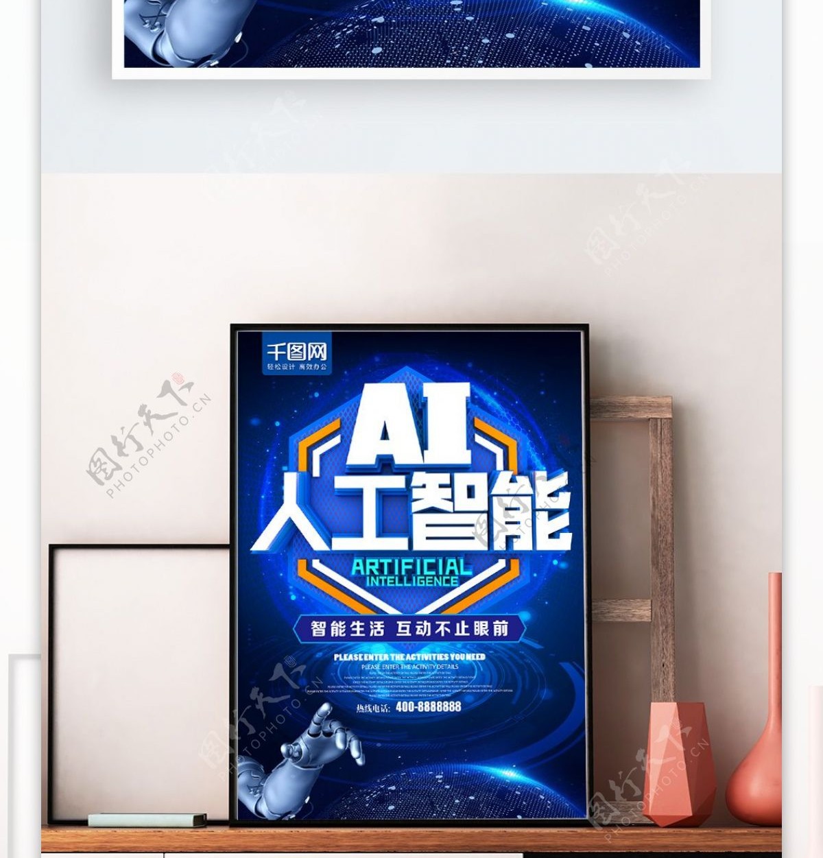 C4D蓝色大气AI人工智能科技海报