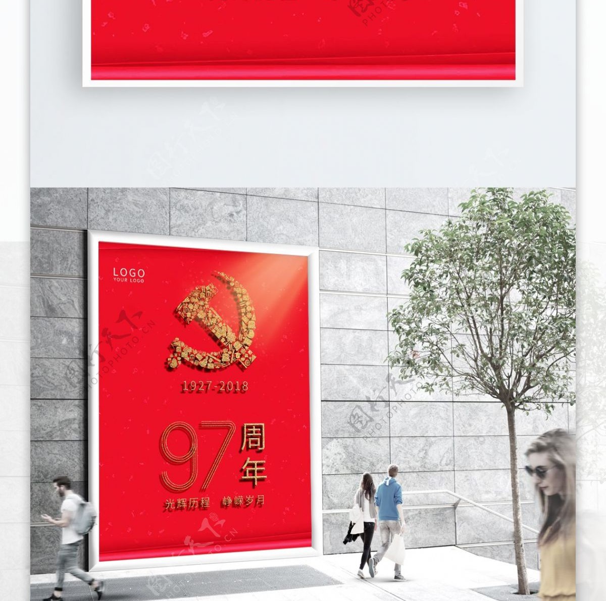 红色97周年建党节海报