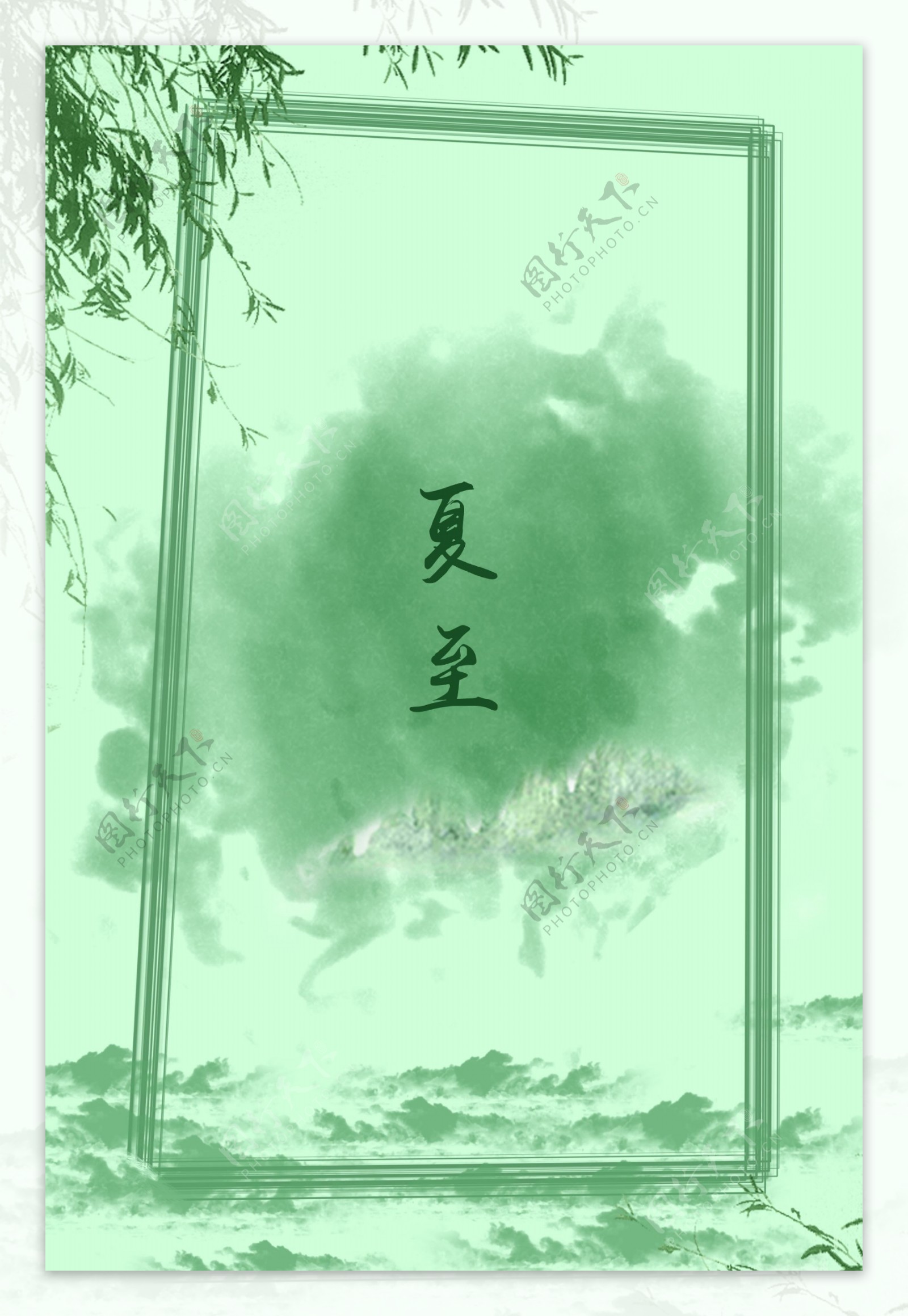 中国风水彩绿色边框夏至背景素材