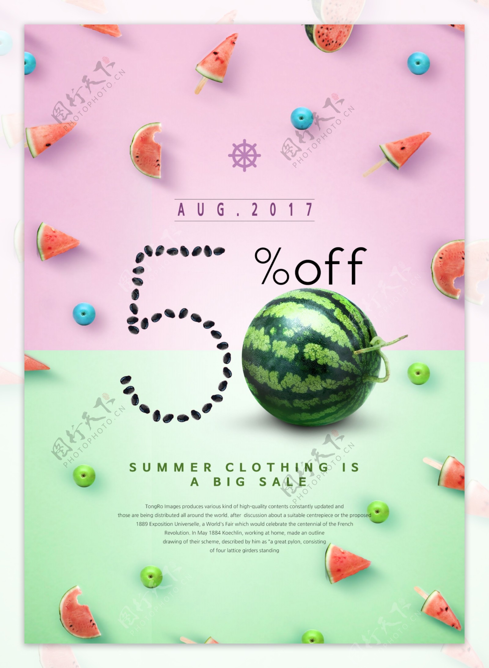 夏季清新西瓜促销海报设计