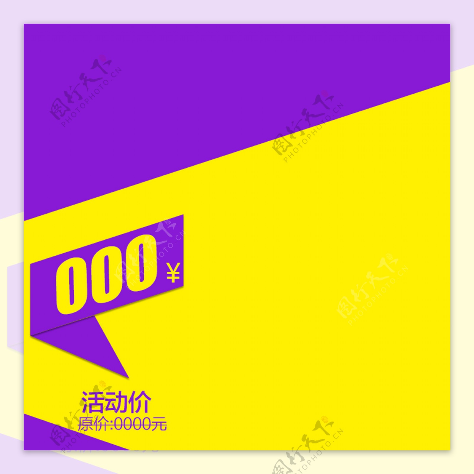 紫色几何苏宁818psd分层主图背景素材