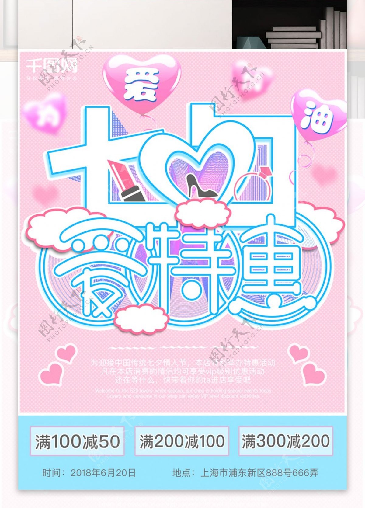 七夕情人节创意字体设计清新原创节日海报