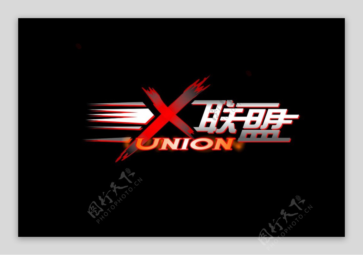 X联盟logo