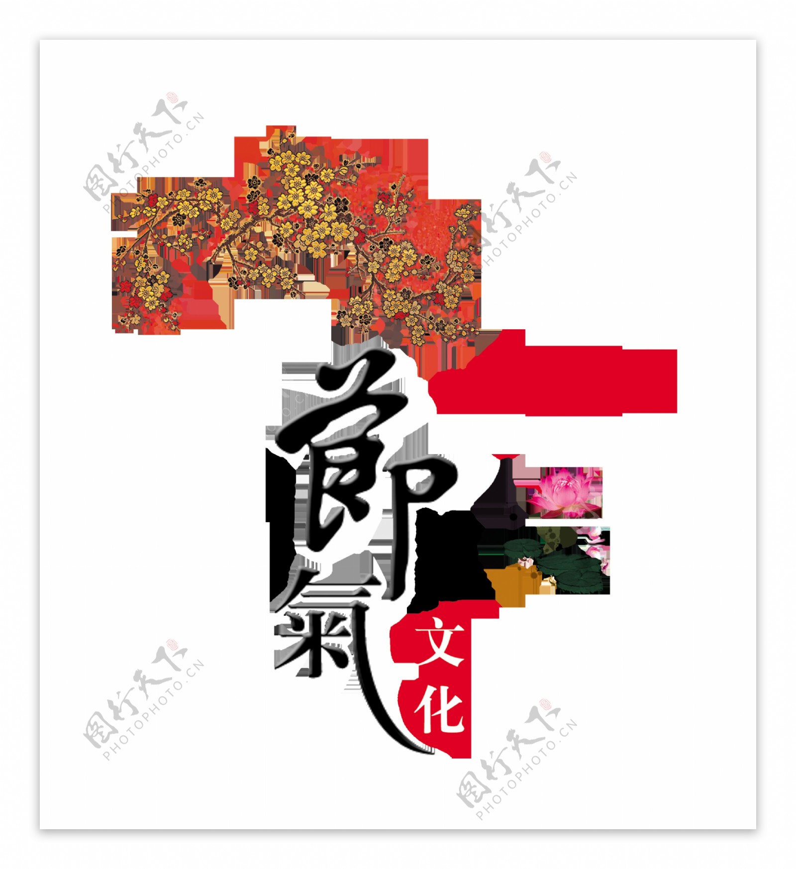 节气文化传统文化艺术字字体设计