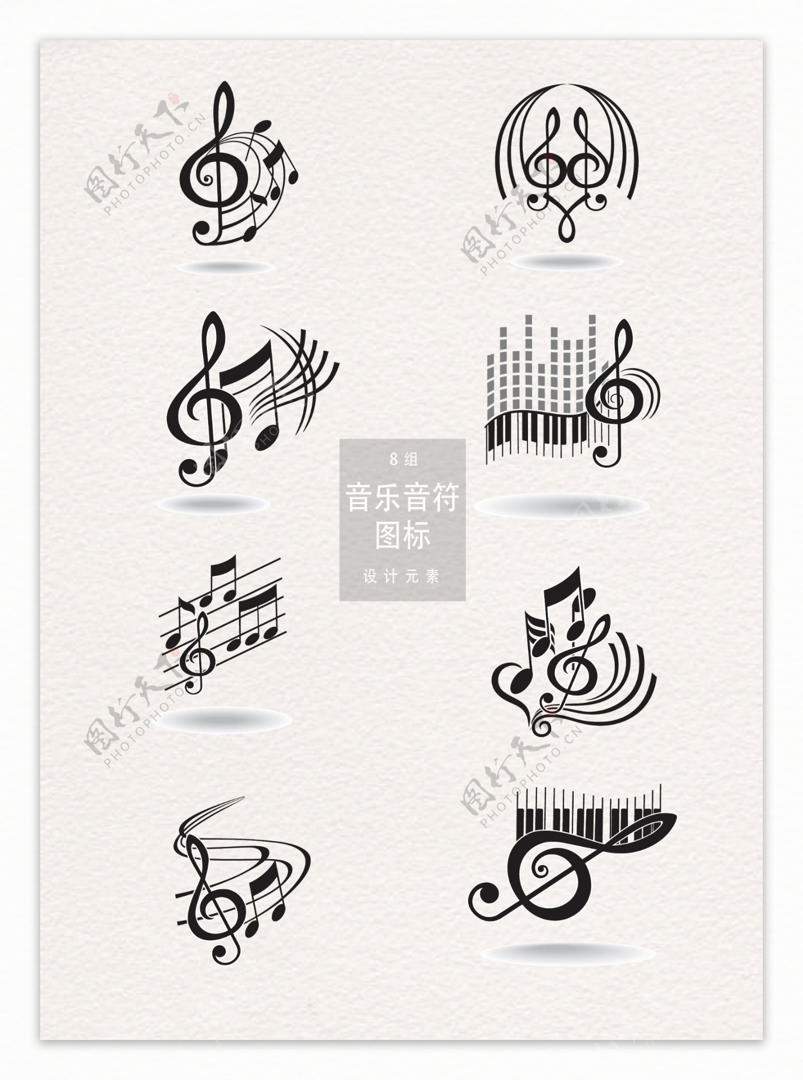 音乐音符图标设计元素