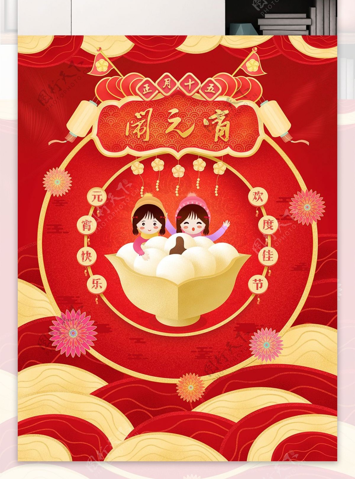 原创红色喜庆正月十五元宵节插画海报