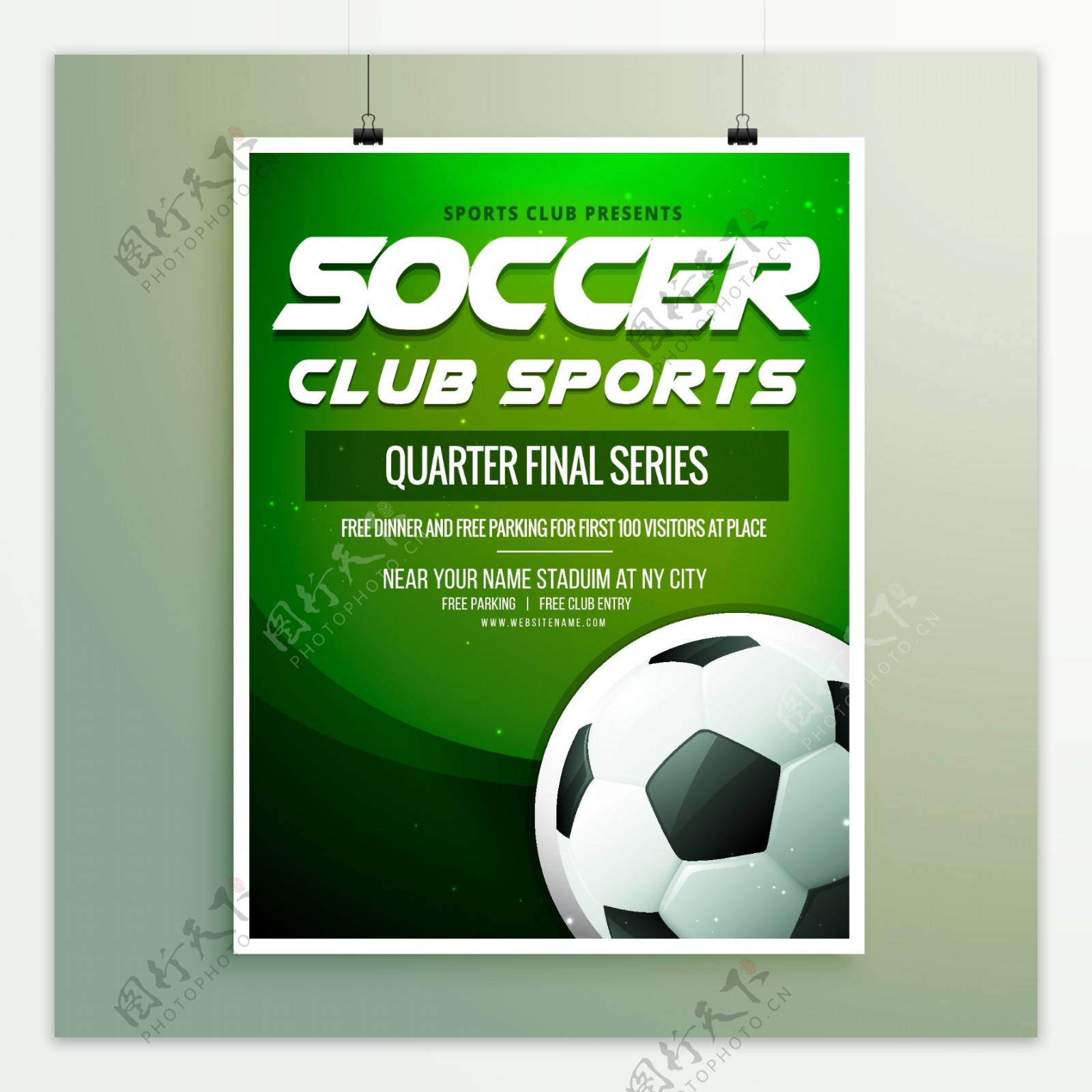 简单设计足球比赛海报