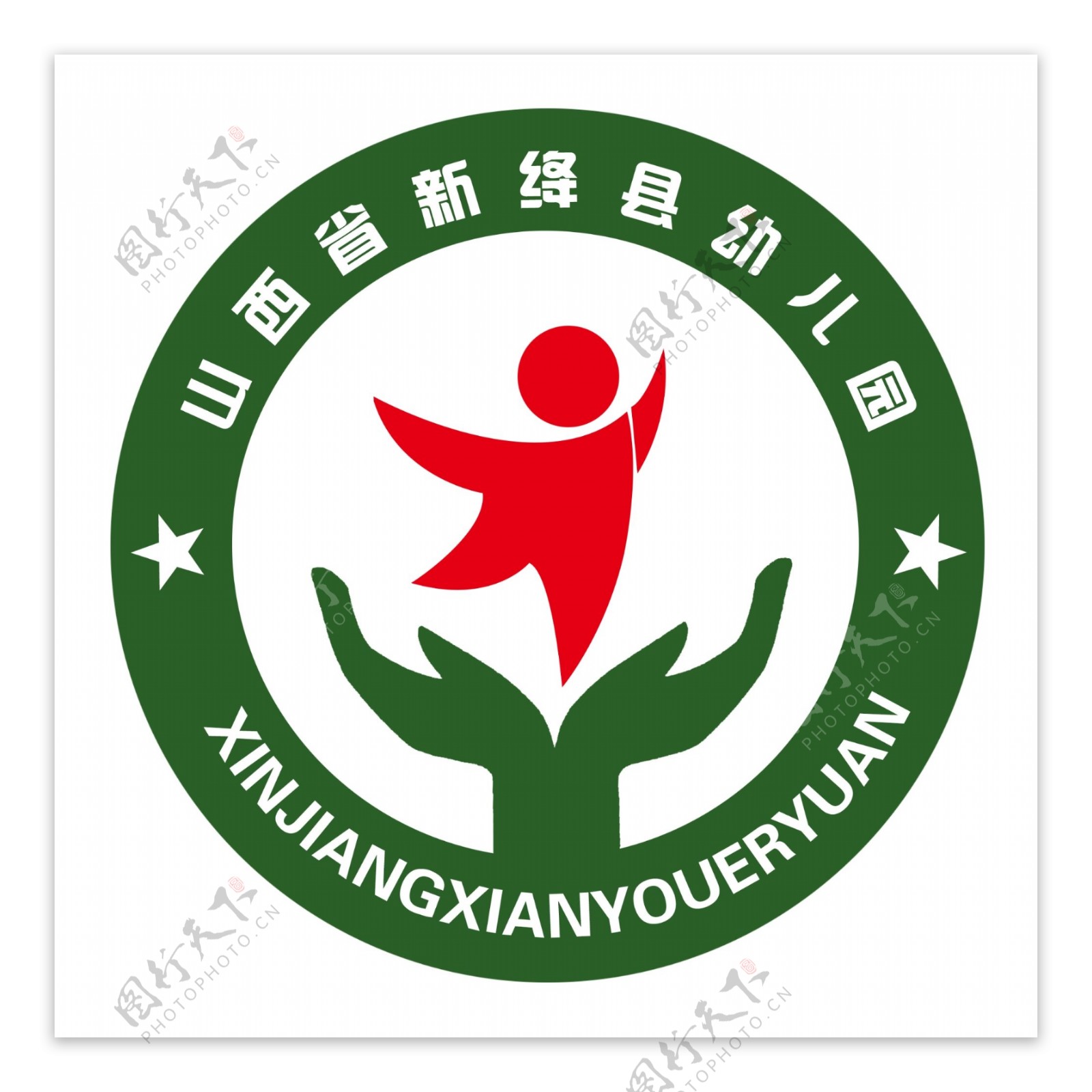 新绛县幼儿园标志