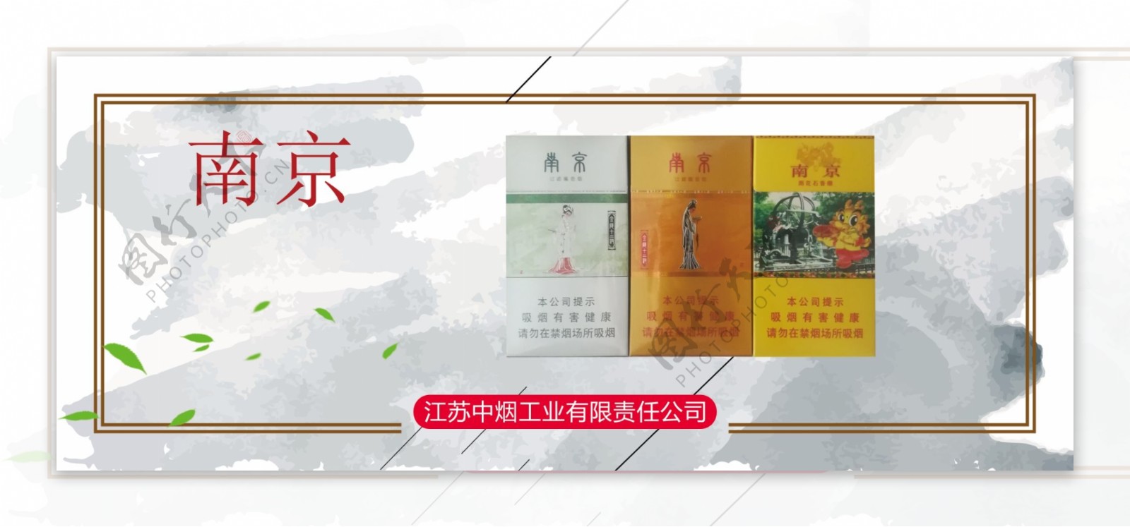 南京香烟展板灯箱广告