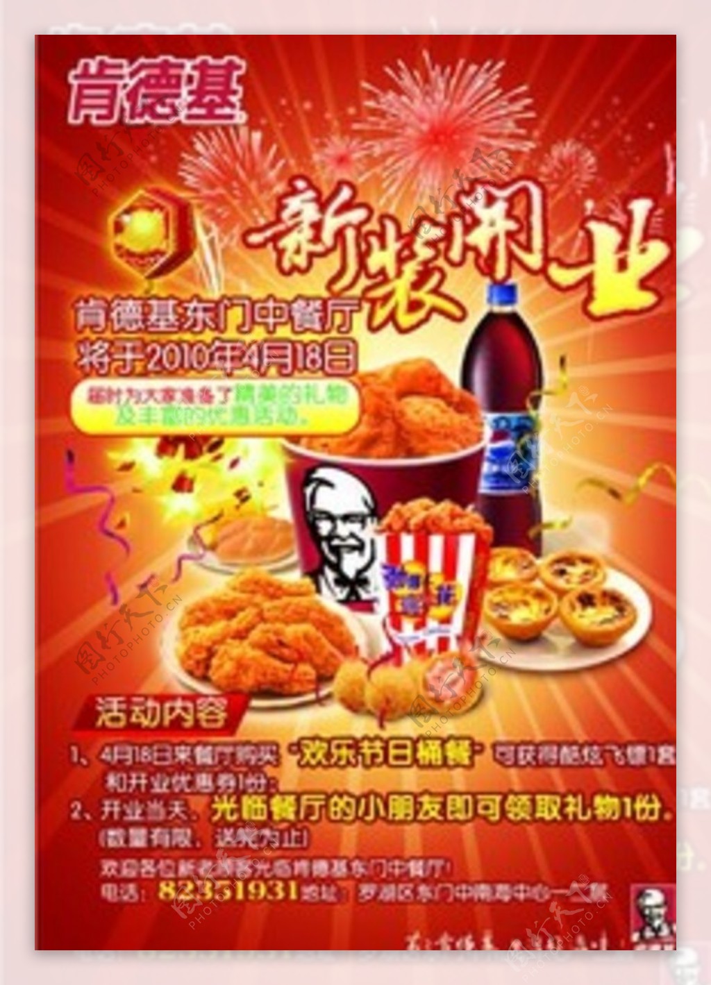 KFC logo PNG transparent image download, size: 1181x1181px
