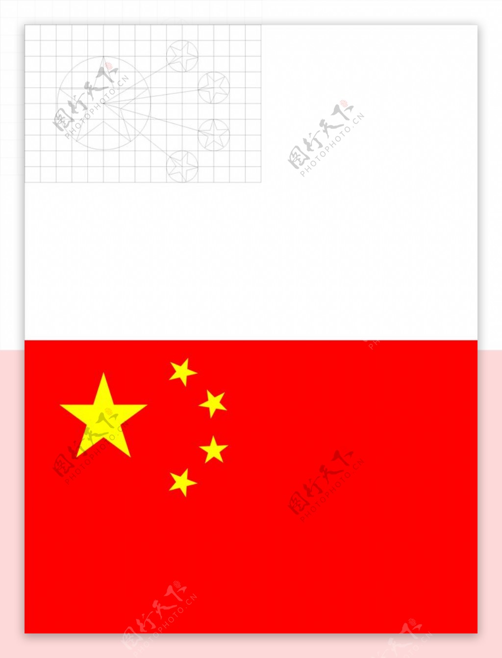 中国国旗标准模板