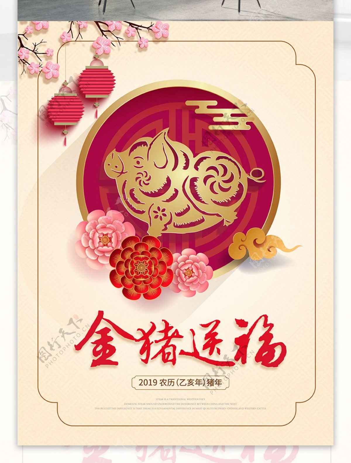 简约中国风猪年春节海报
