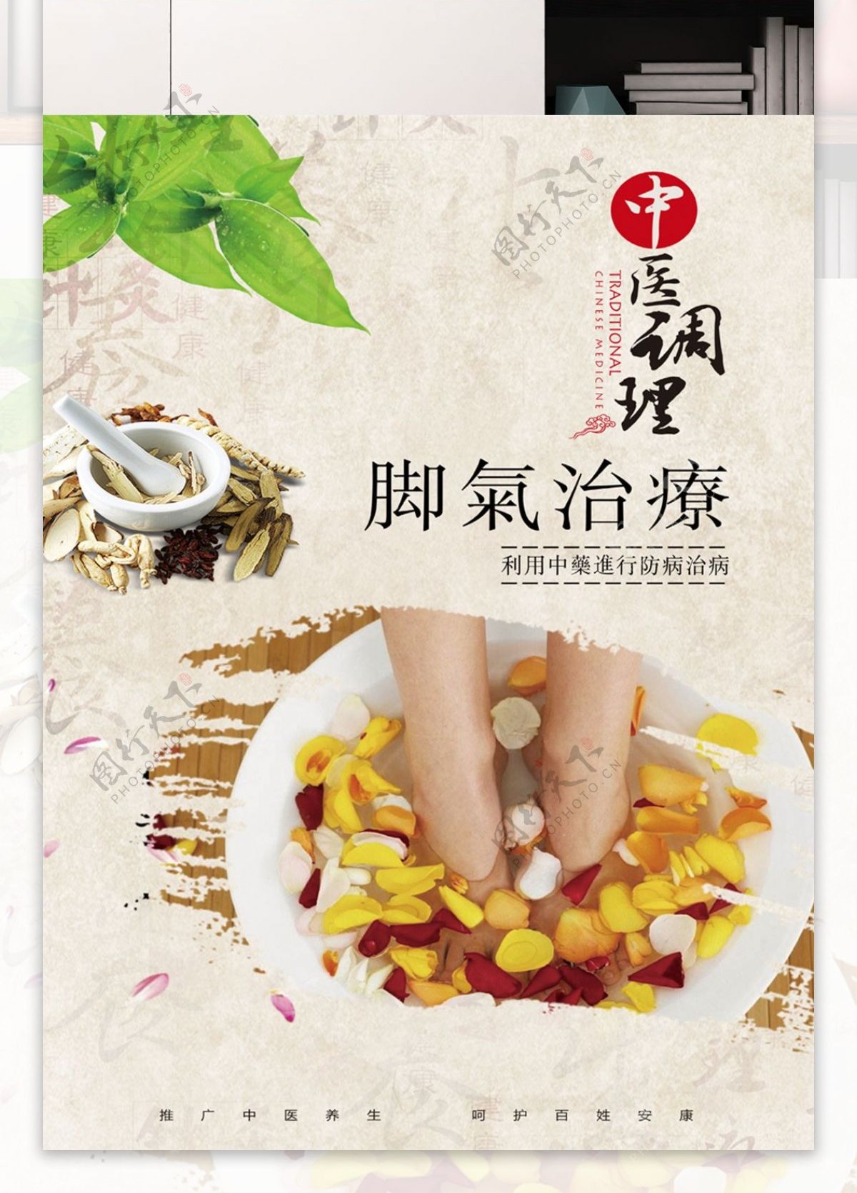 中国风古典脚气海报背景素材背景素材