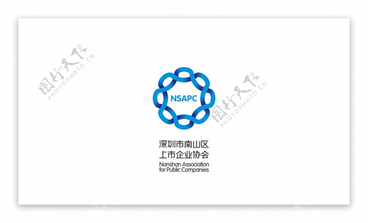 深圳南山区上市企业协会标志设计