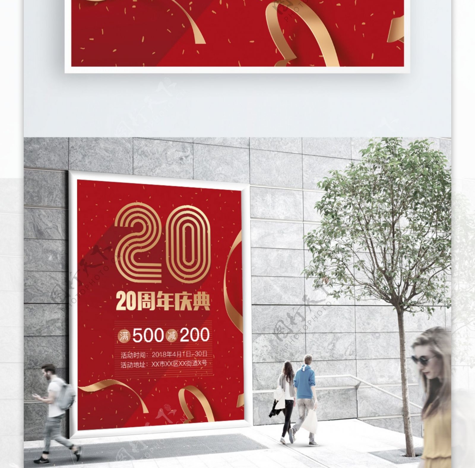 周年庆红色金色丝带促销海报