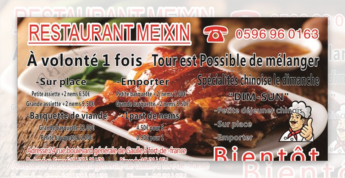 法式中餐厅海报