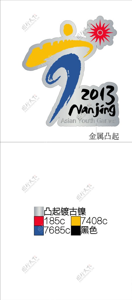 2013南京亚洲青年运动会徽