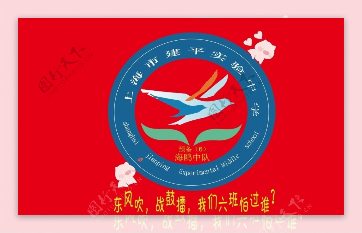巴蜀中学高2019届9班班旗|平面|Logo|八洲伊安 - 原创作品 - 站酷 (ZCOOL)