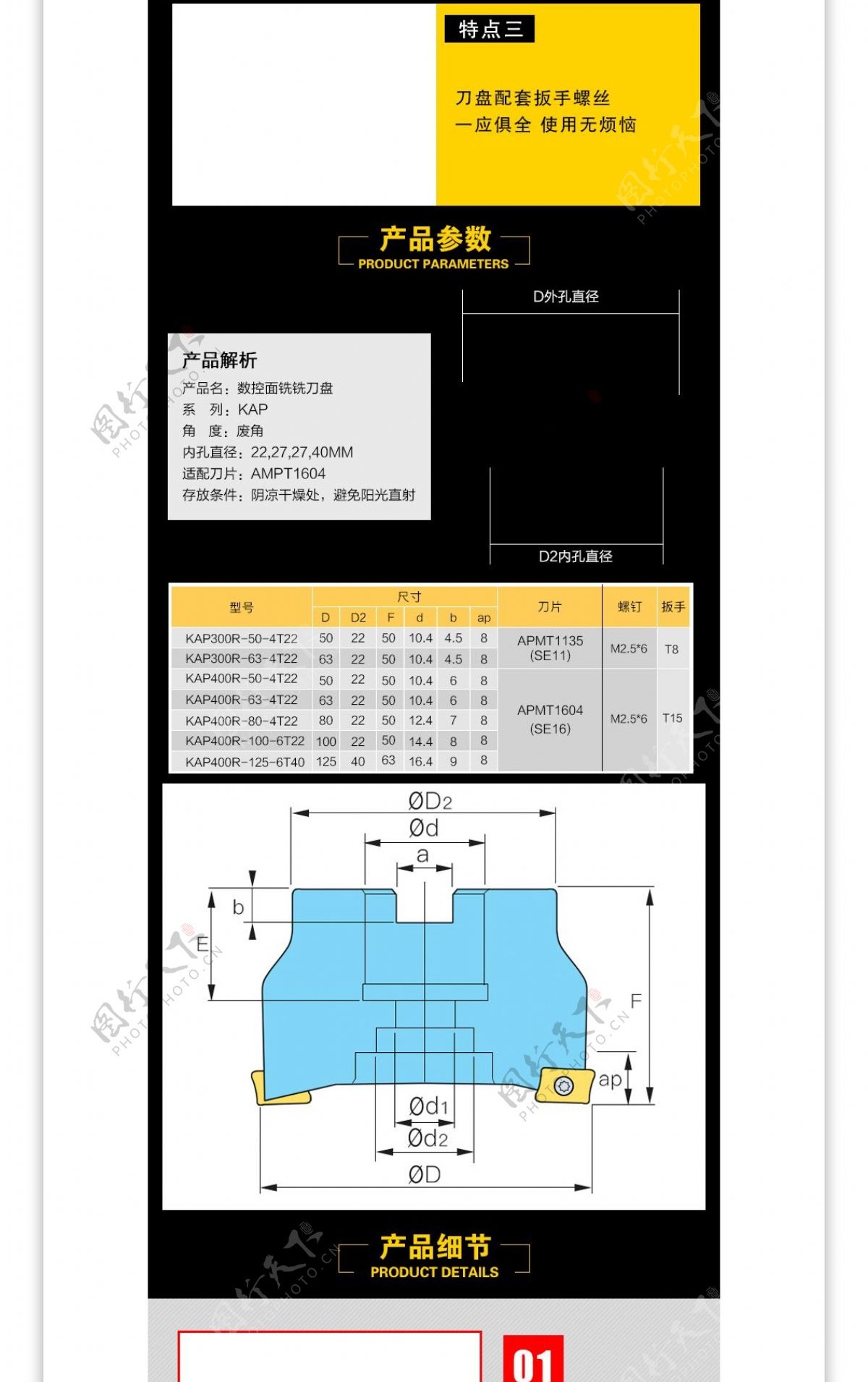 黑色简单五金数控详情页