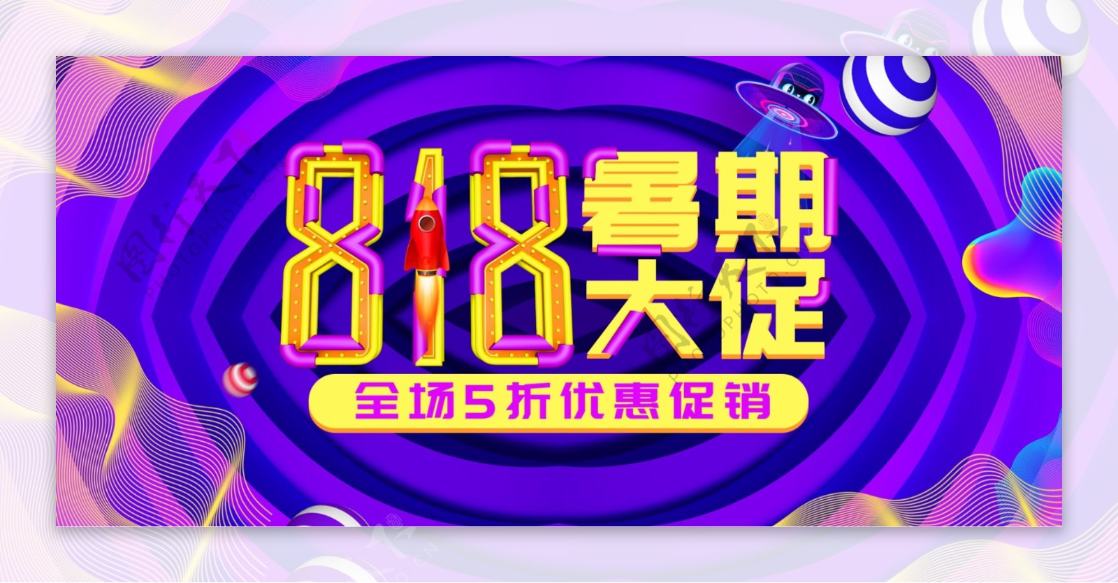 紫炫酷线条818暑期大促电商banner