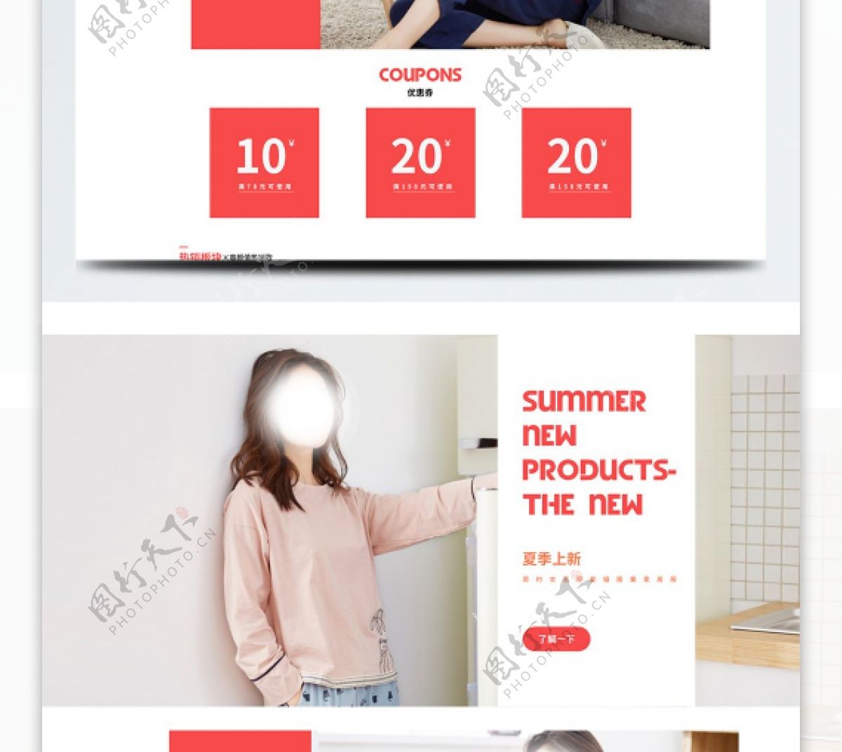 简约大气淘宝电商睡衣家居服女装首页模板
