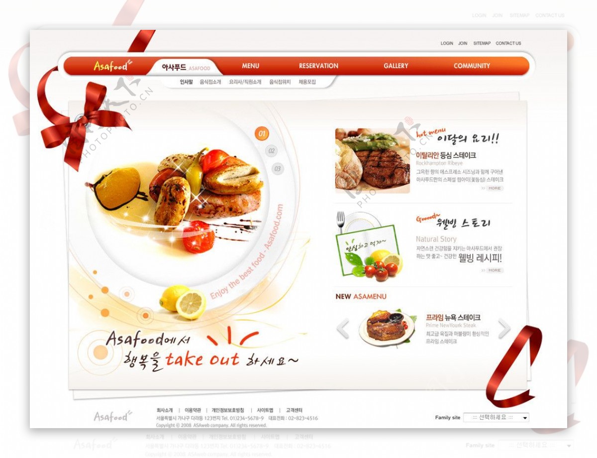 韩国美食网站psd
