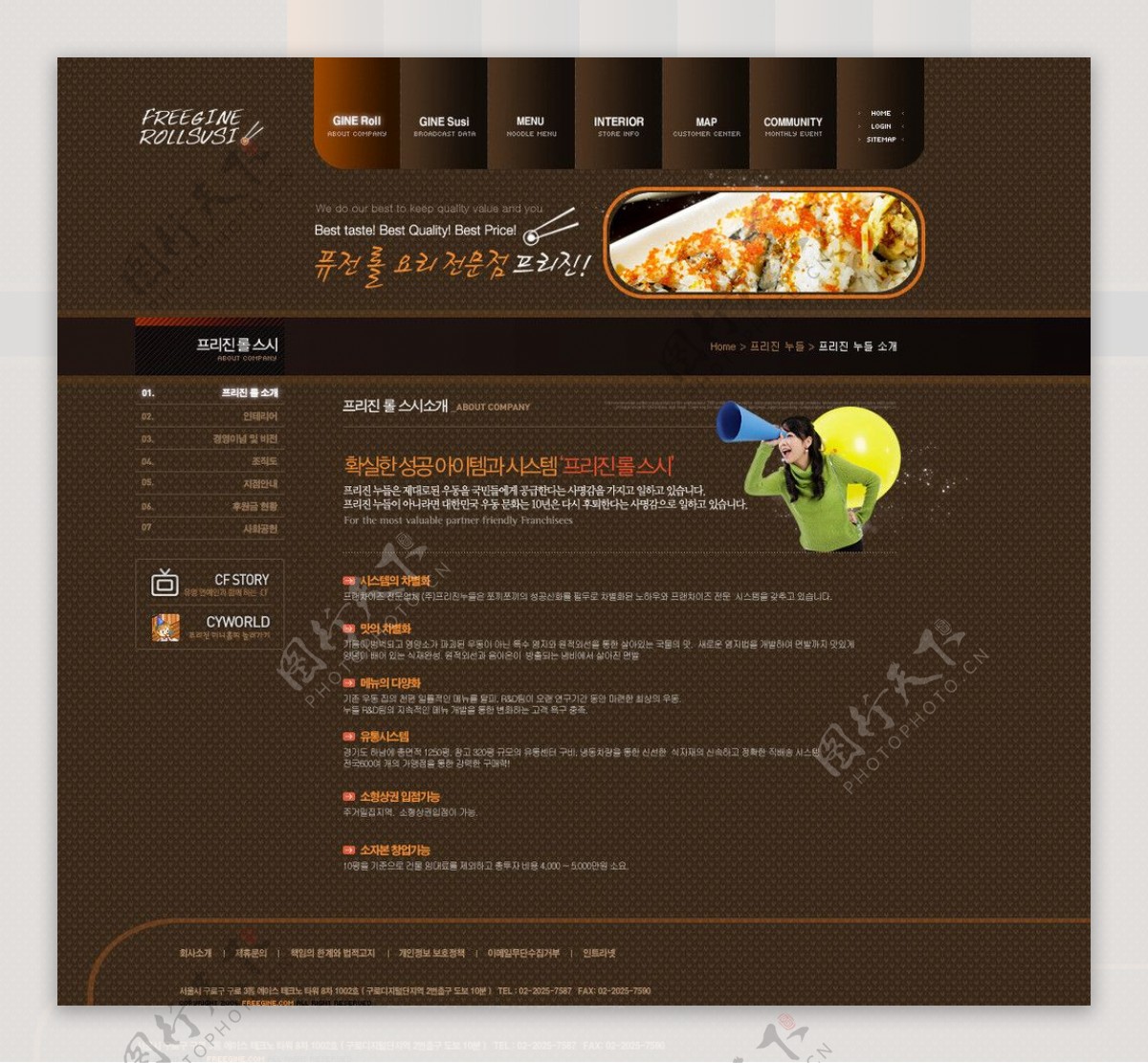 餐饮美食网站设计