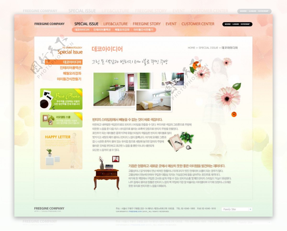 家具室内设计网站模板