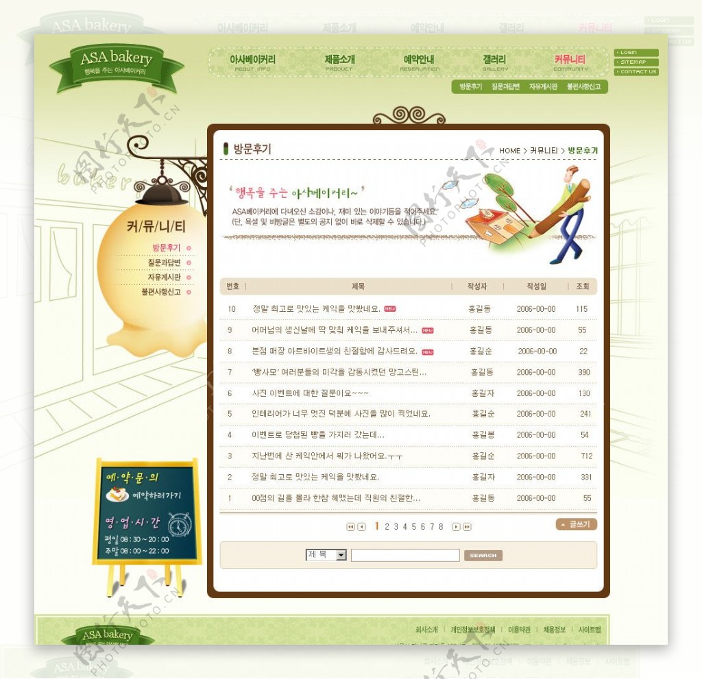 韩国简洁企业网站模板PSD分层无网页源码