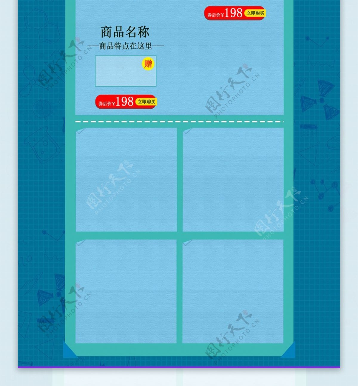 电商淘宝开学季化妆品手绘活动首页